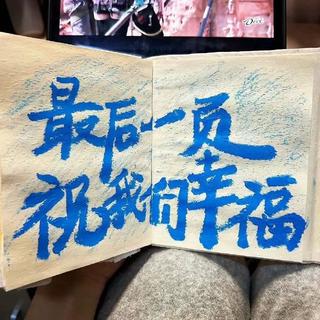 宿命感很强的歌曲｜在下一首旋律响起前相遇