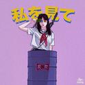 D 集专辑