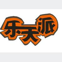 雪碧说唱 乐天派 伴奏 无人声伴奏 高品质伴奏