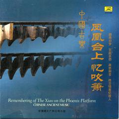 Chinese Ancient Music: Remembering Playing Xiao On The Phoenix Platform