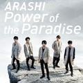 Power of the Paradise (初回限定盤)