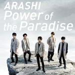 Power of the Paradise (初回限定盤)专辑