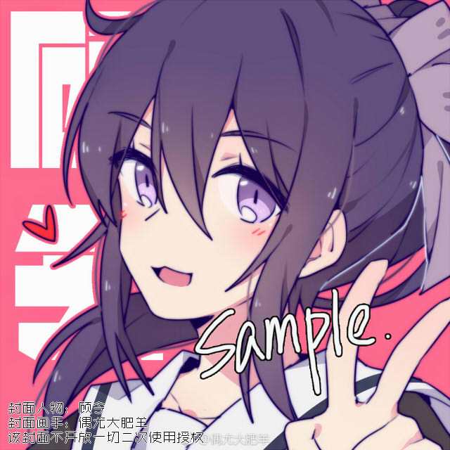 踏云社歌曲封面