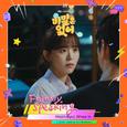 비밀은 없어 OST Part.3