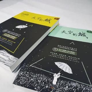 我的26岁女房客 ↔↕↔『天空的城』米彩昭阳