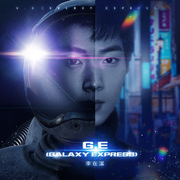 G.E (galaxy express)专辑