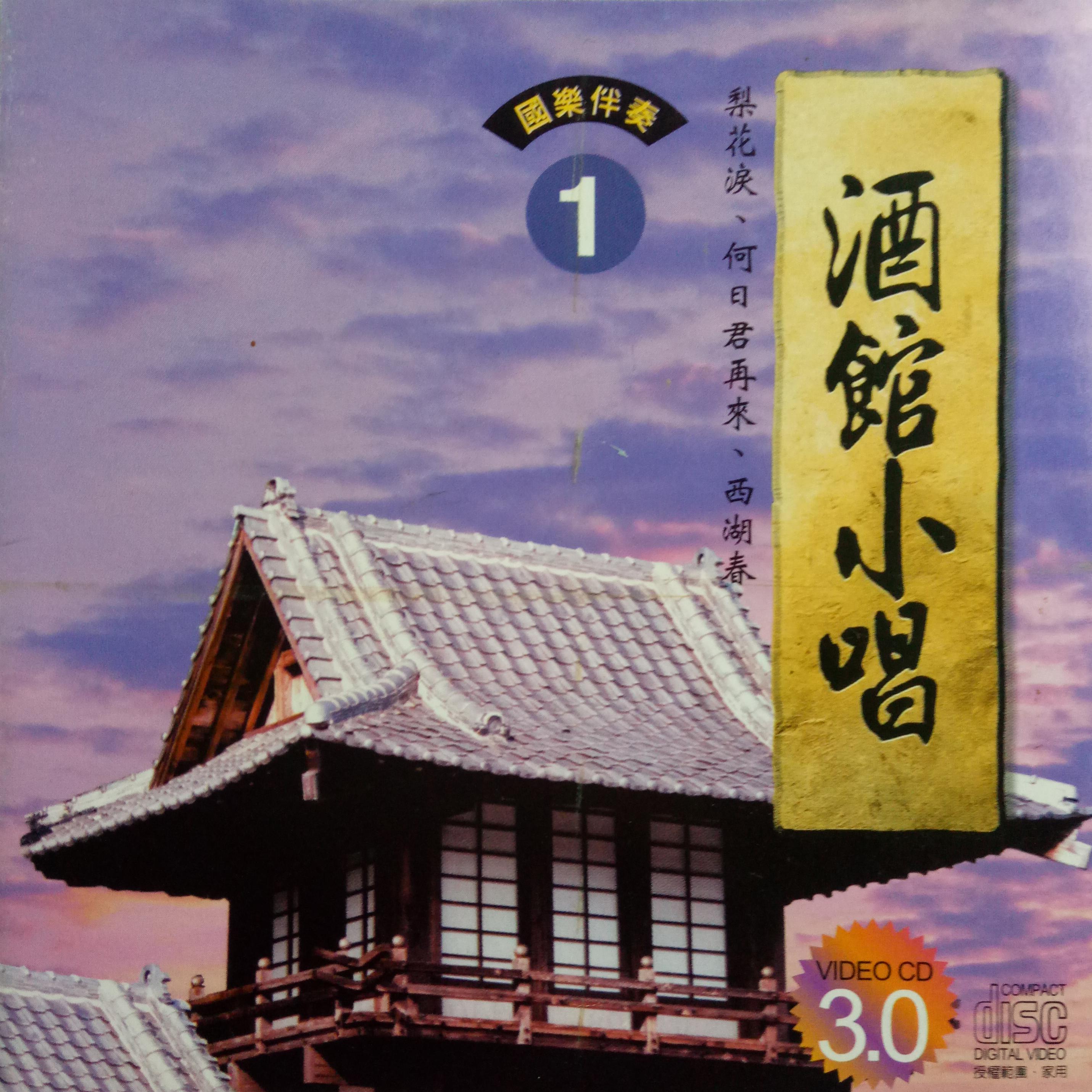 韩宝仪歌曲封面
