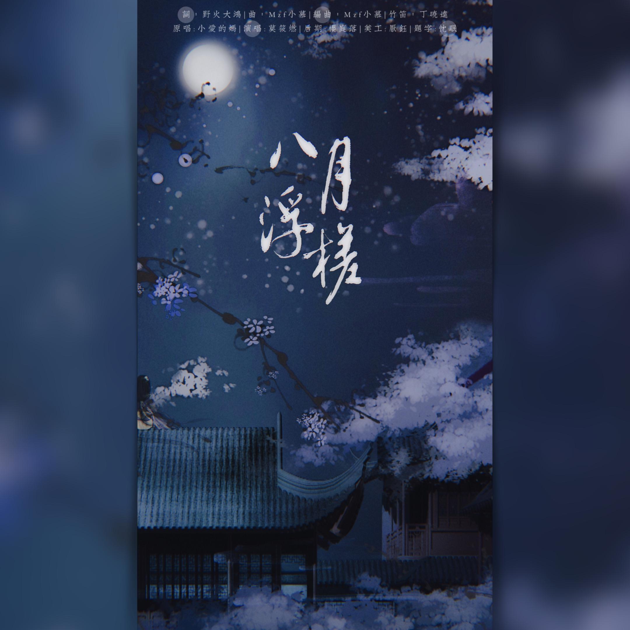 八月浮槎