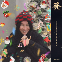 [DJ节目]发发大王的DJ节目 第341期