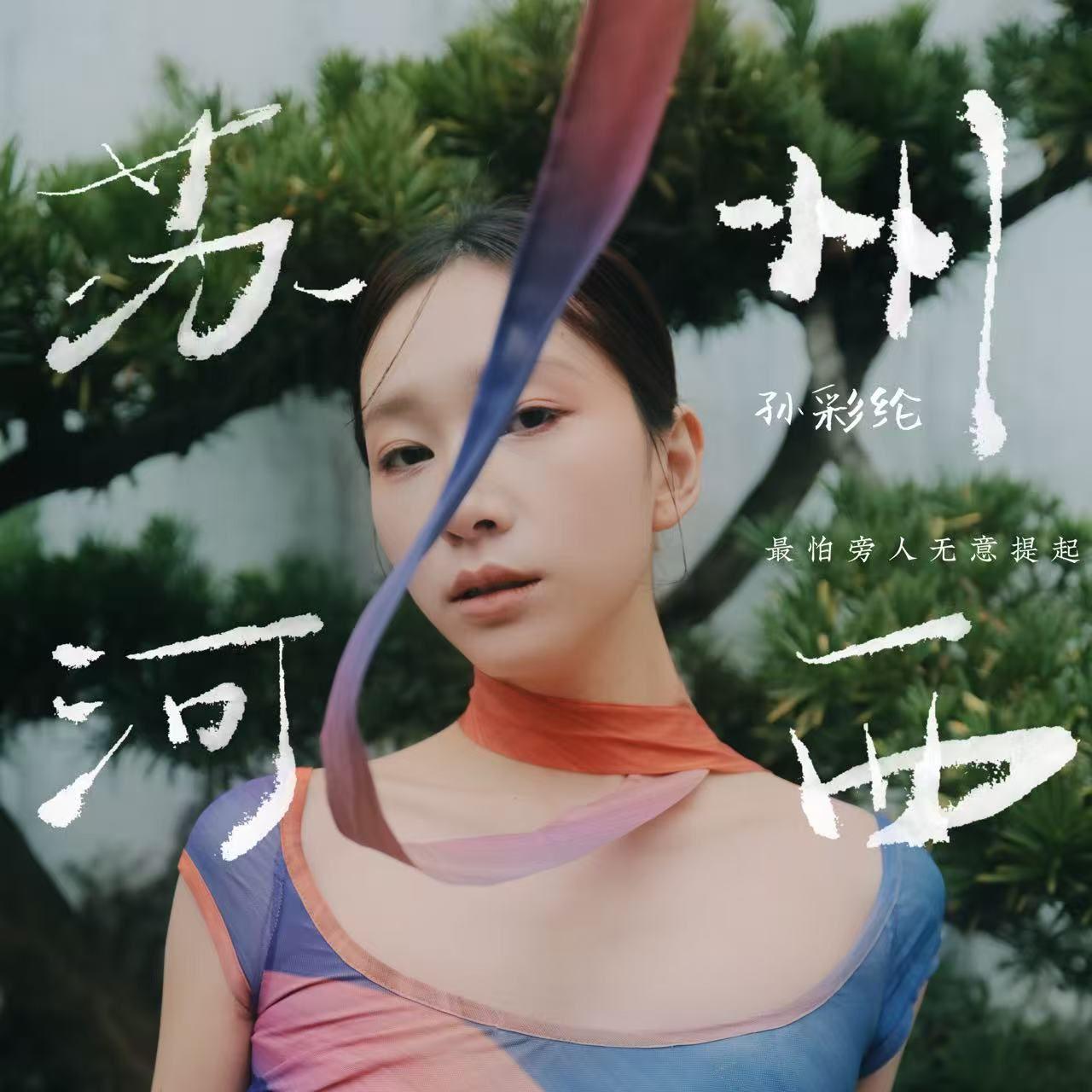苏州河西
