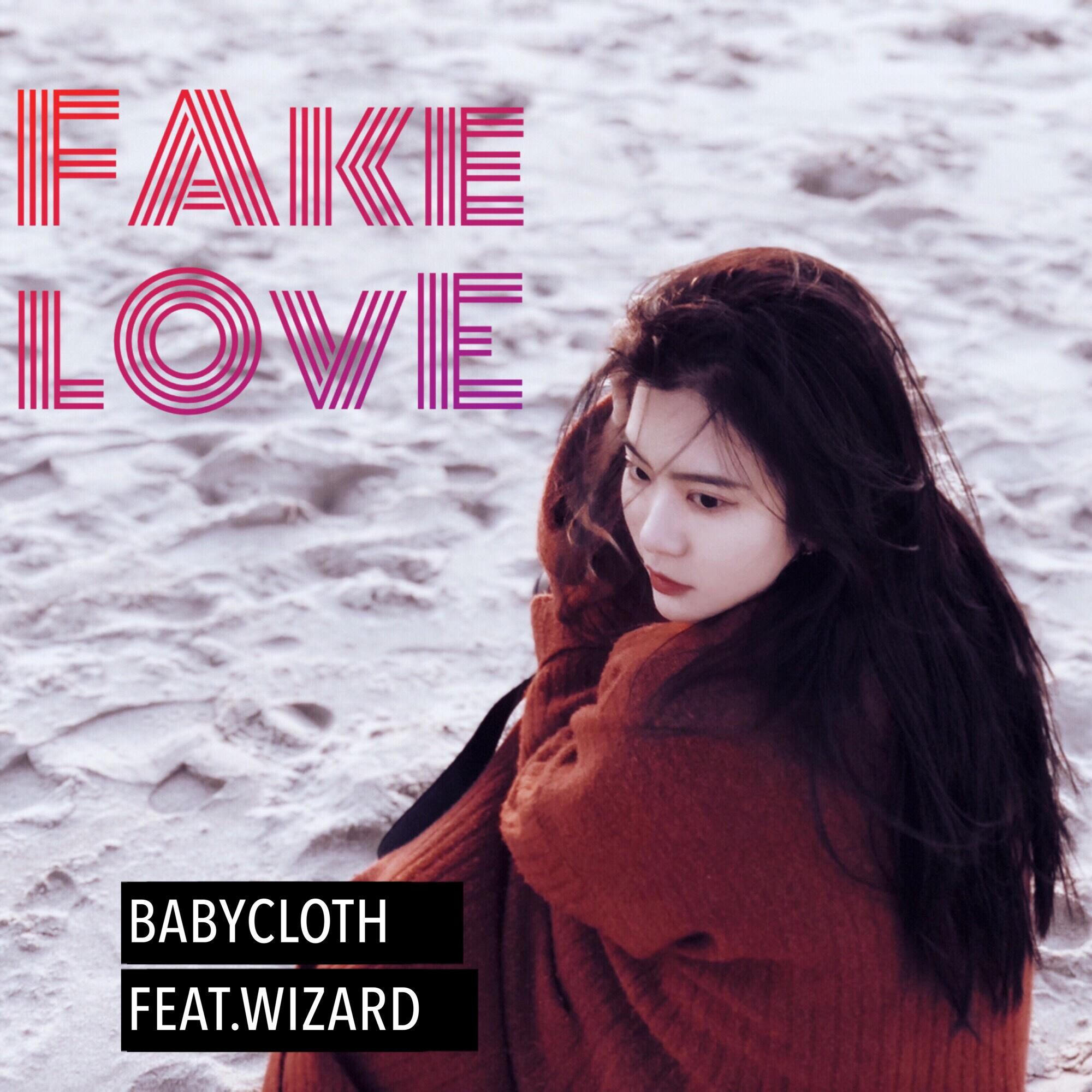 满杰Babycloth - Fake Love (伴奏)