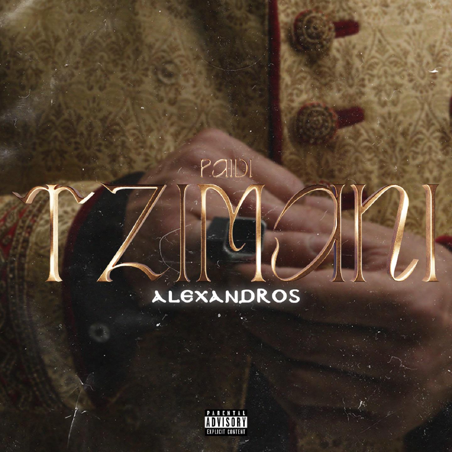 Alexandros - Paidi Tzimani