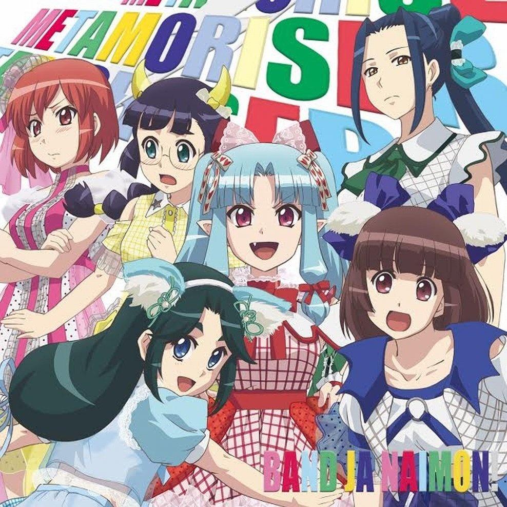 METAMORISER (アニメ盤)