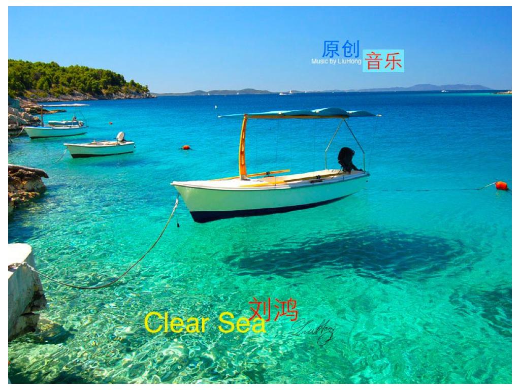 Clear sea 清澈的海专辑