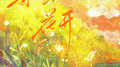 等一朵花开专辑
