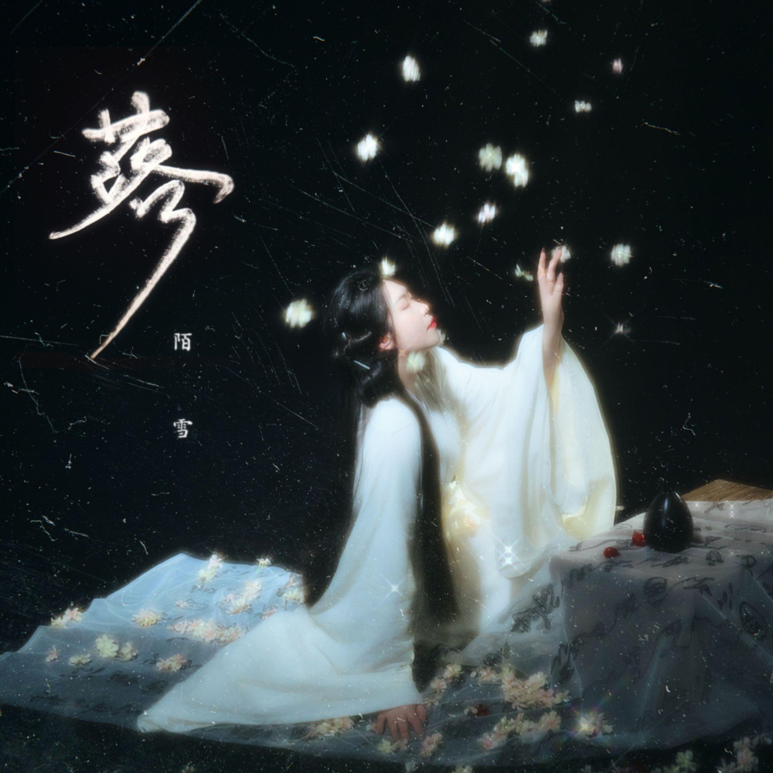 落