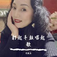 打起手鼓唱起歌 青春舞曲 - 乘风波浪的姐姐 伴奏 高品质