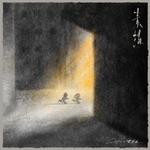 素描专辑