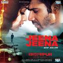 Jeena Jeena ((From "Badlapur"))