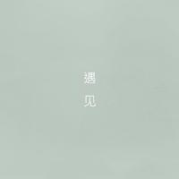 [DJ节目]崔铭嘉的DJ节目 第10期