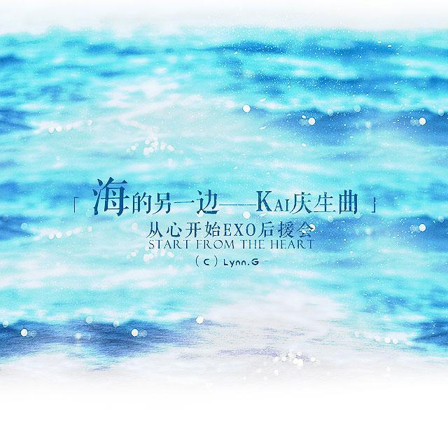 海的另一边