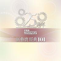 李彩桦 许志安 - 将生活留给自己(原版伴奏)