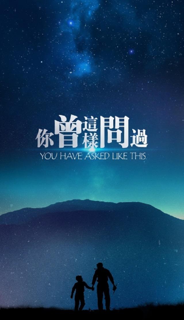 你曾这样问过专辑