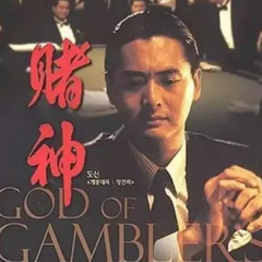 God Of Gamblers