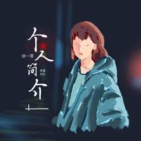 D荷塘月色红尘情歌人间第一情山不转水转敖包相会九妹