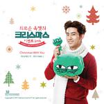 외로운 옥캣의 크리스마스 이벤트 2014专辑