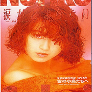 涙がとまらない