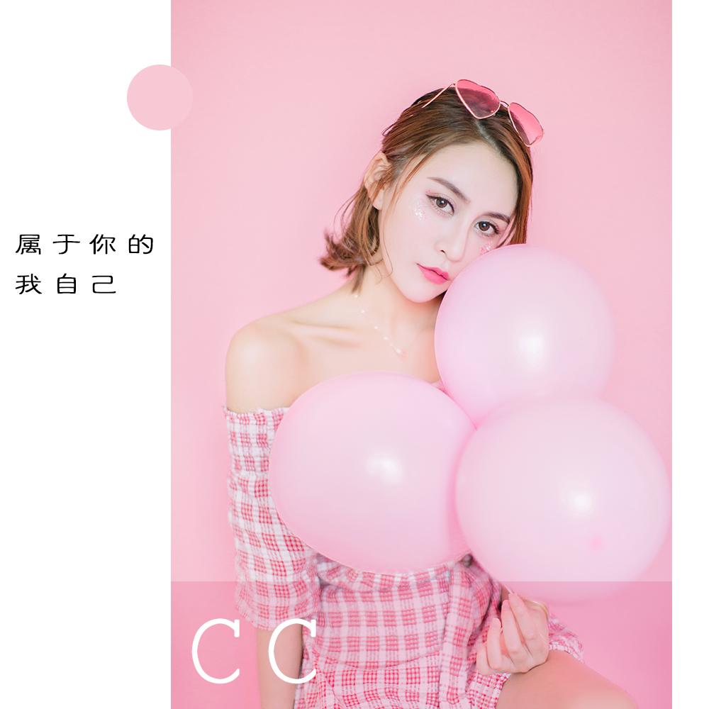 属于你的我自己 - 乔汐 - 单曲 - 网易云音乐