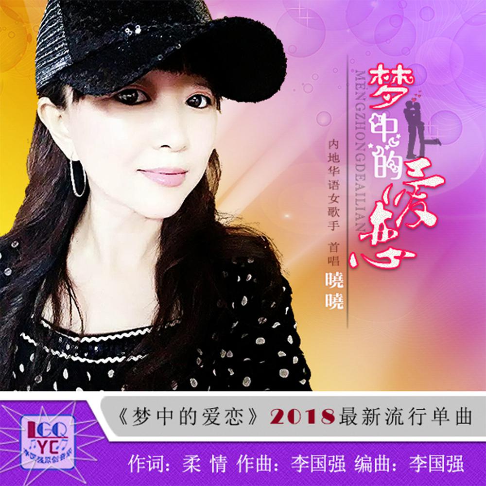 歌手刘晓晓的图片图片