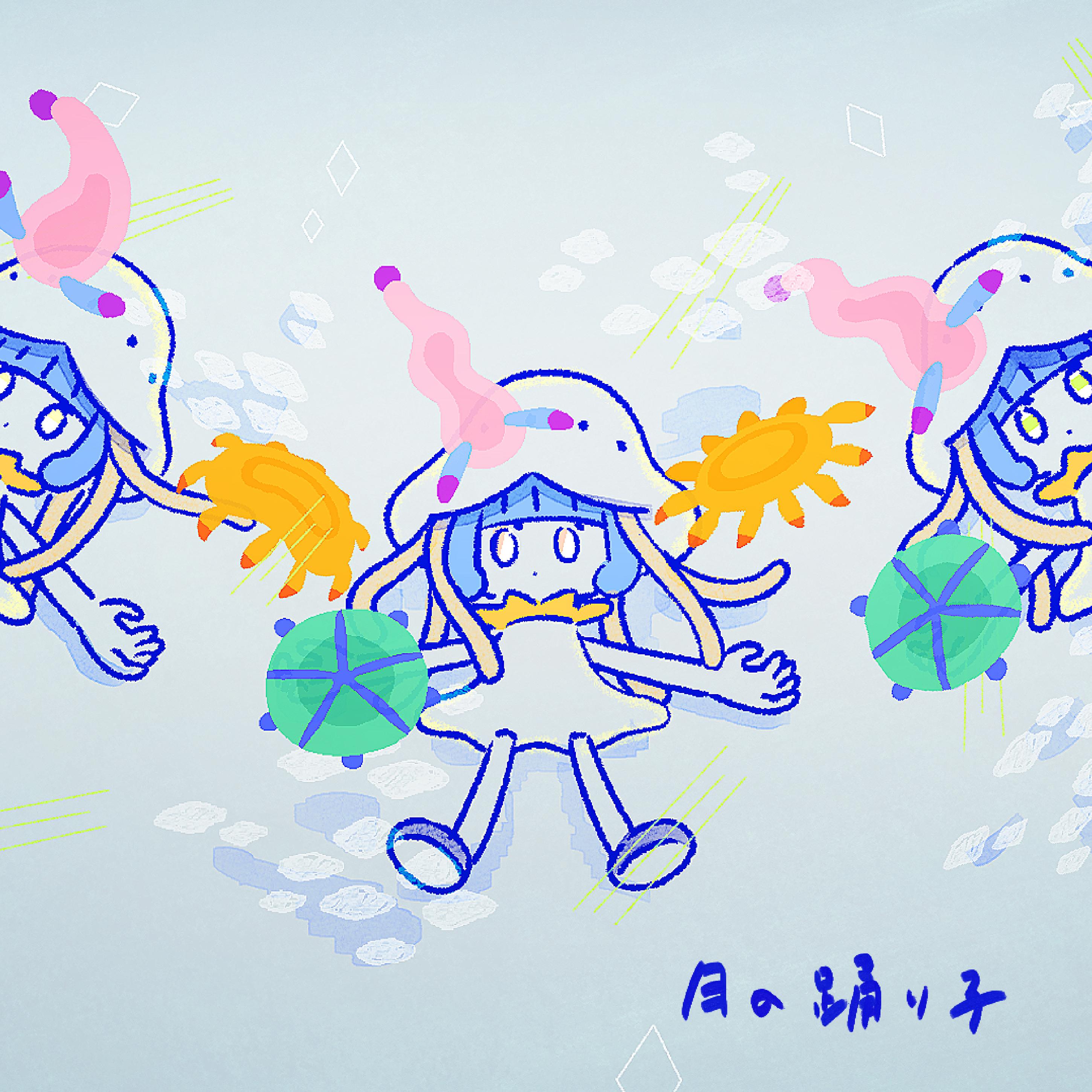 月の踊り子