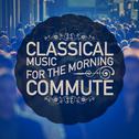 Classical Music for the Morning Commute专辑