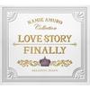 リラクシング・ピアノ～Love Story・Finally／安室奈美恵コレクション专辑