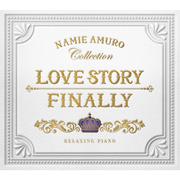 リラクシング・ピアノ～Love Story・Finally／安室奈美恵コレクション