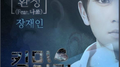 kill me heal me-환청专辑