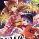 Soul Flower专辑