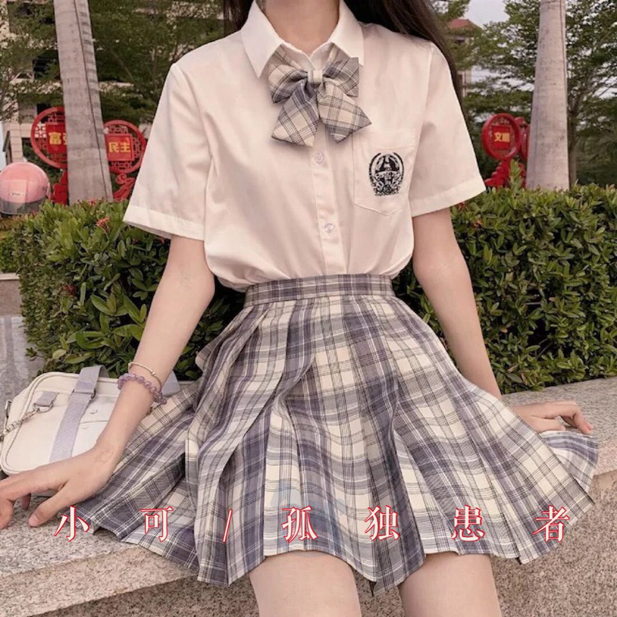孤独患者