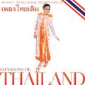 เพลงไทยเดิม. Chansons de Thaïland: Musique thaïlandaise traditionnelle