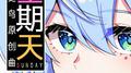 星期天——2025米游新春会知更鸟原创曲专辑