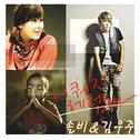 이퀘지레템바 (희망의 별) OST专辑