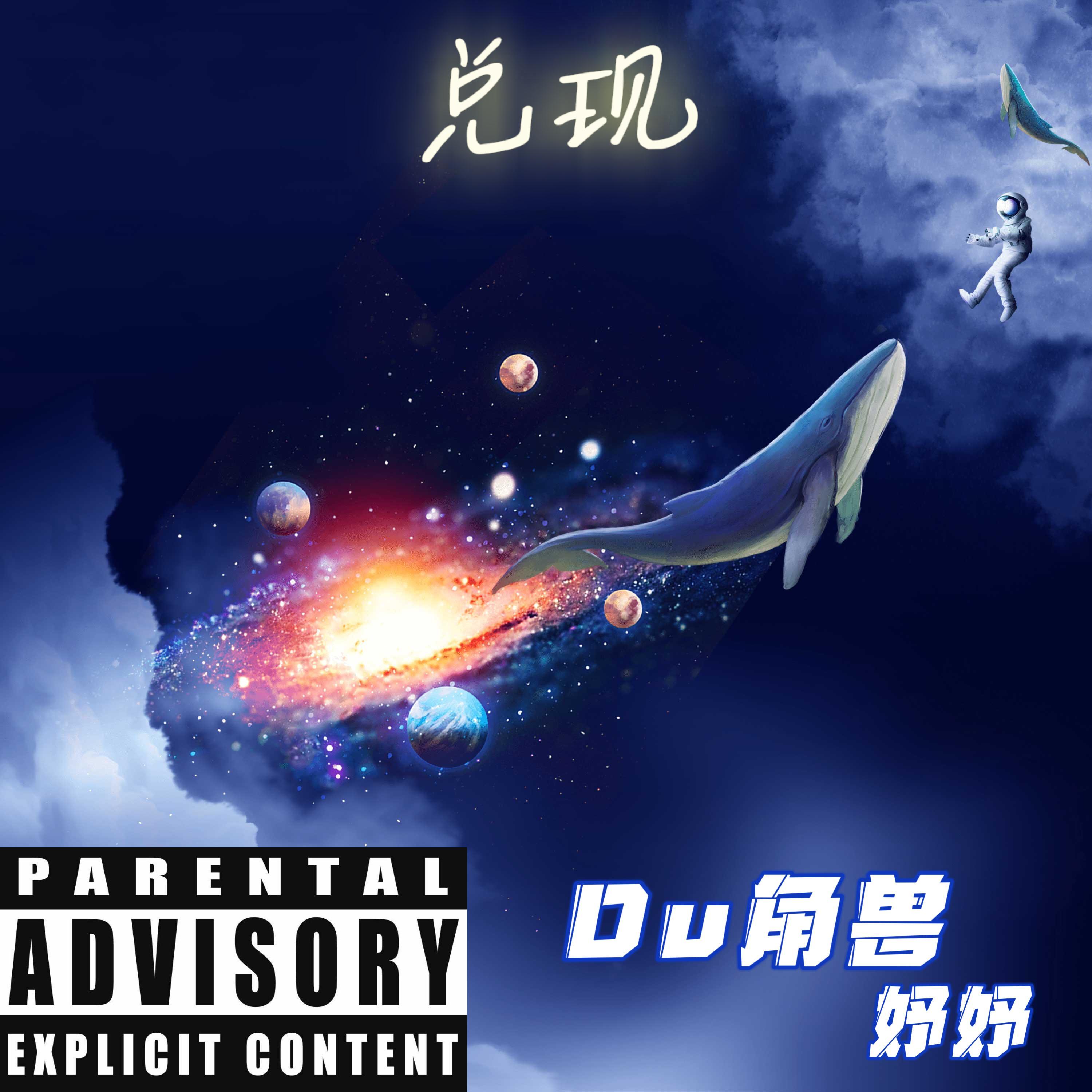 兑现