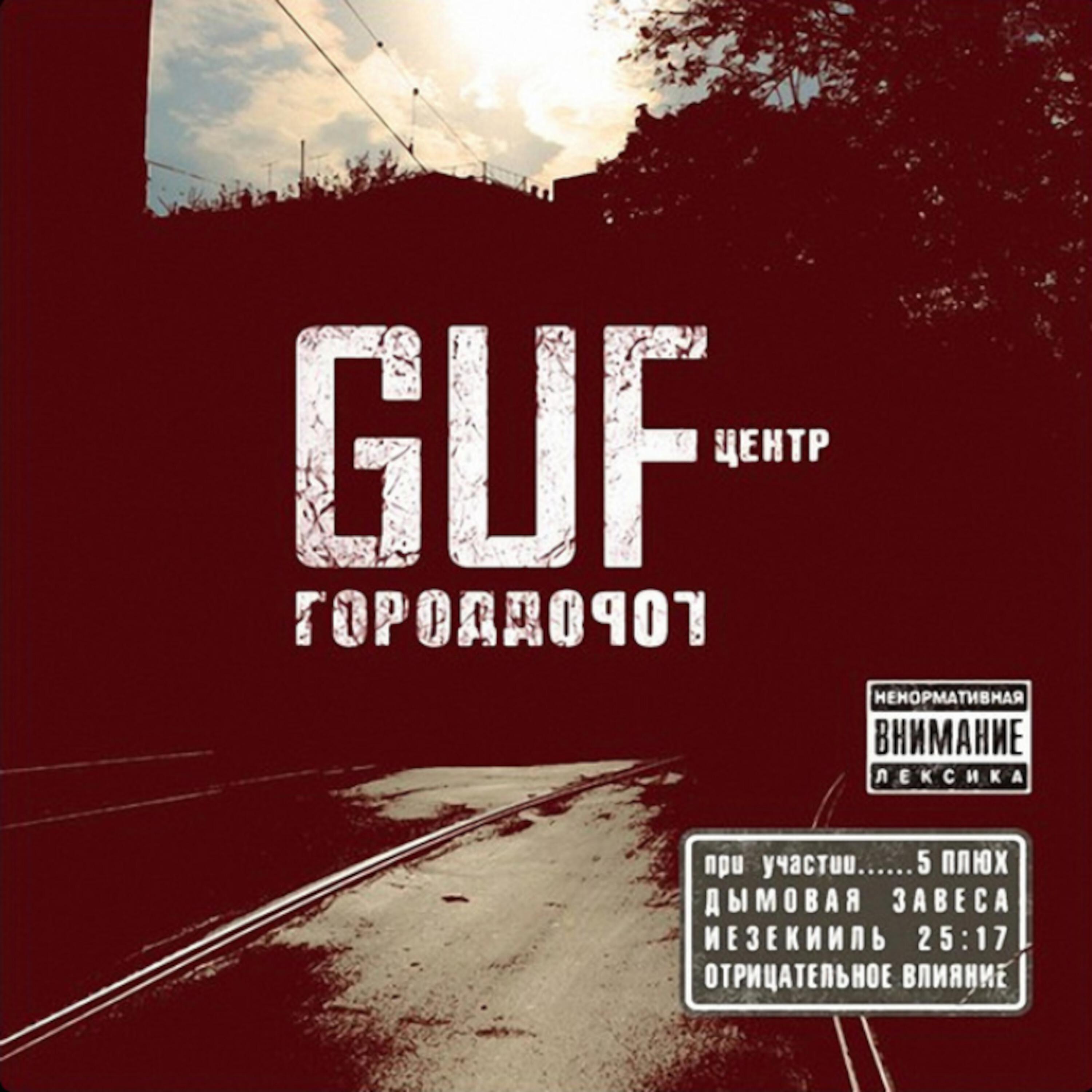 Трамвайные пути