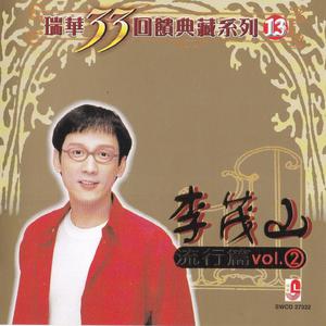 李茂山 - 红裙女郎 - 原版伴奏.mp3
