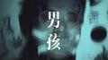 男孩专辑