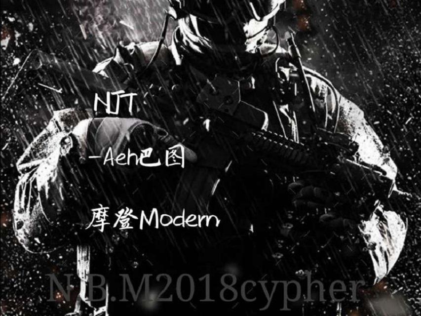 N.B.M.2018Cypher专辑