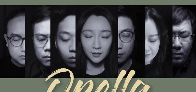 Opella人声乐团