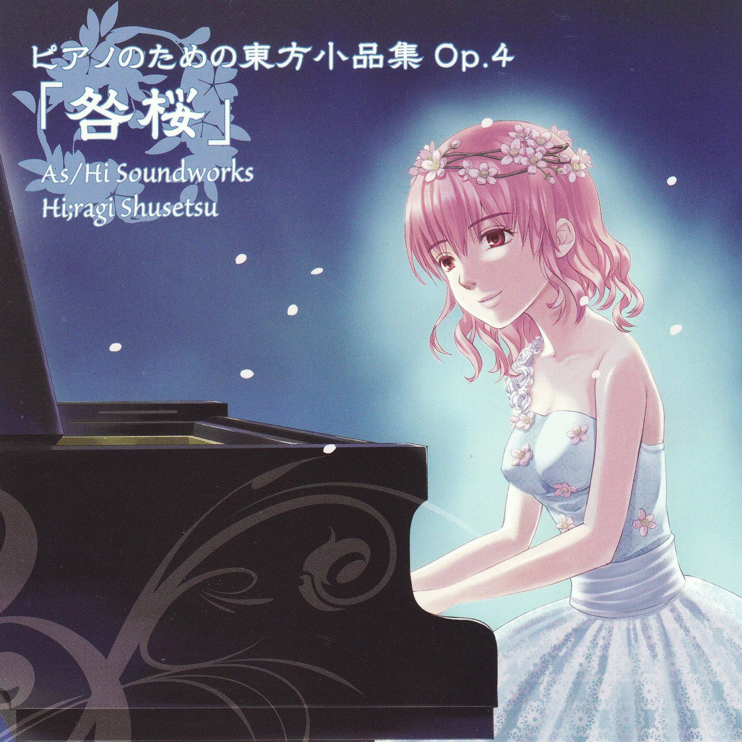 ピアノのための東方小品集 Op.4 「咎桜」专辑